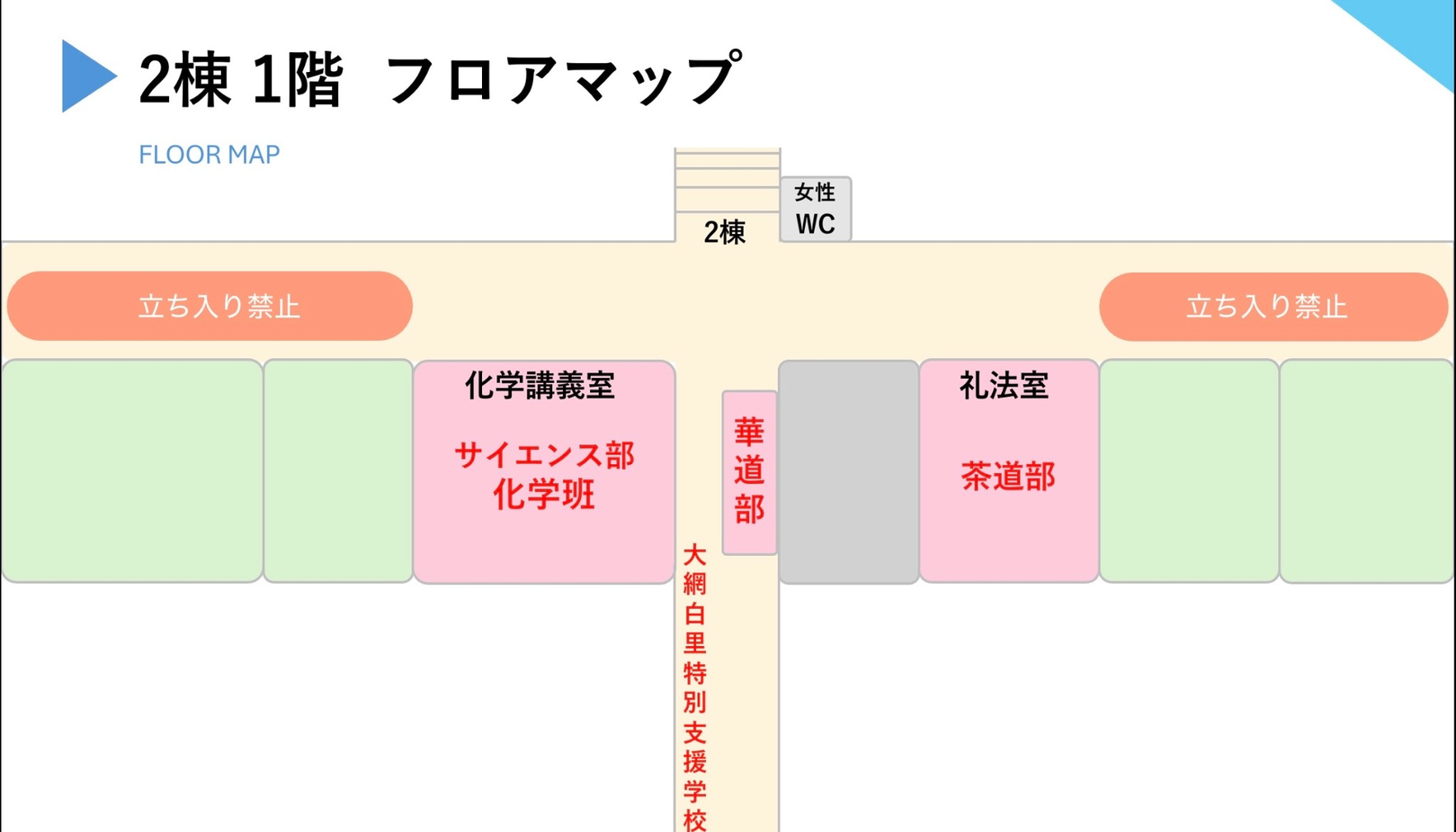 2棟 1階 フロアマップ