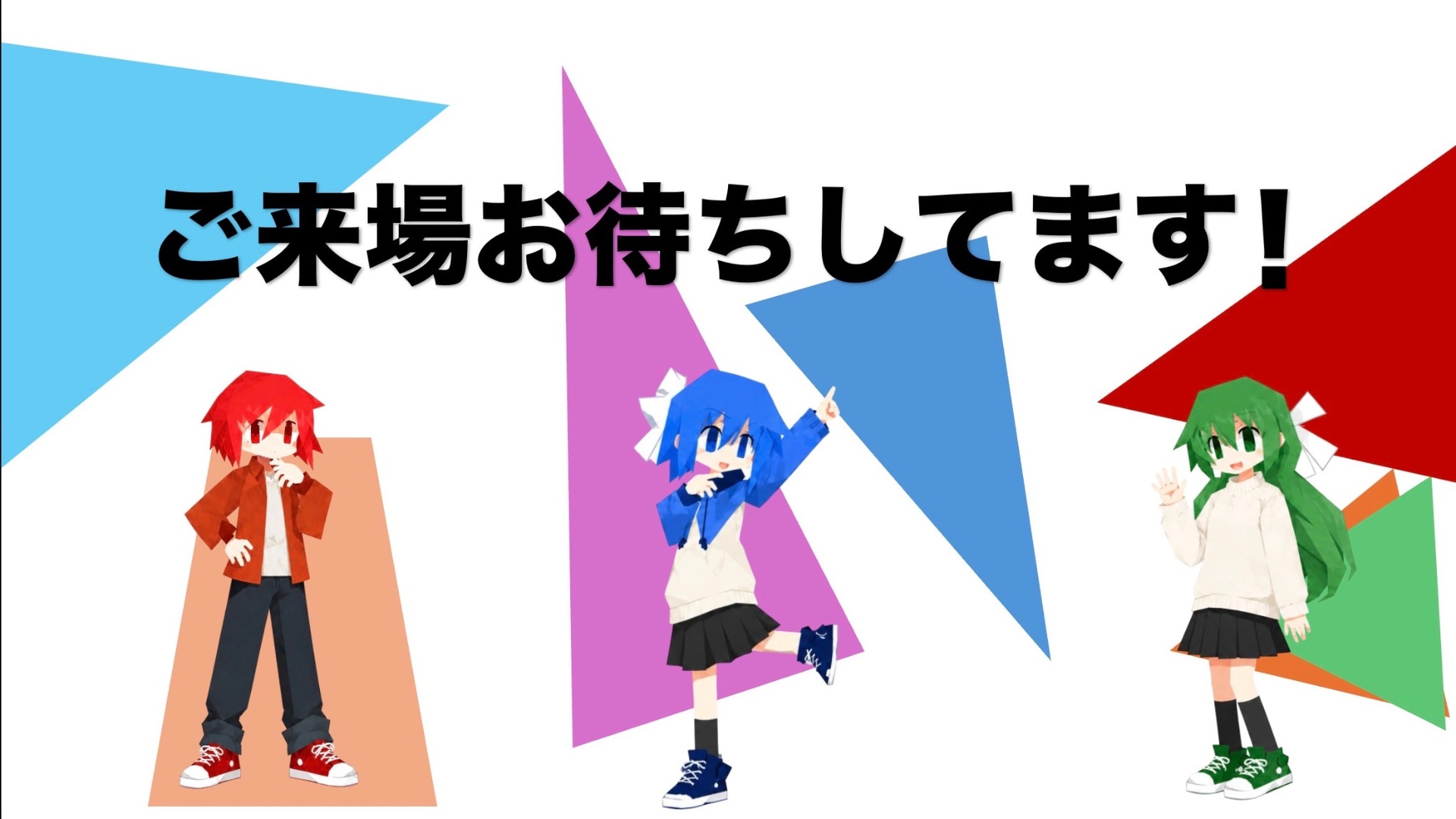 長高祭2026